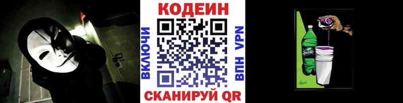 shop Telegram  МЕГА рабочий сайт  Дудинка  Codein напиток Lean (лин) 