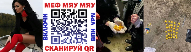 МЯУ-МЯУ mephedrone  Дудинка 